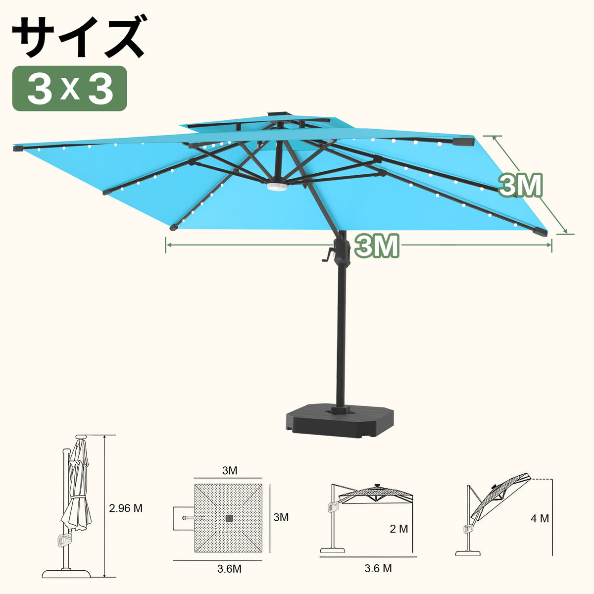  LEDビーズ付き大型ガーデンパラソル ターコイズ 3×3m UVカット 撥水 - Parasoru