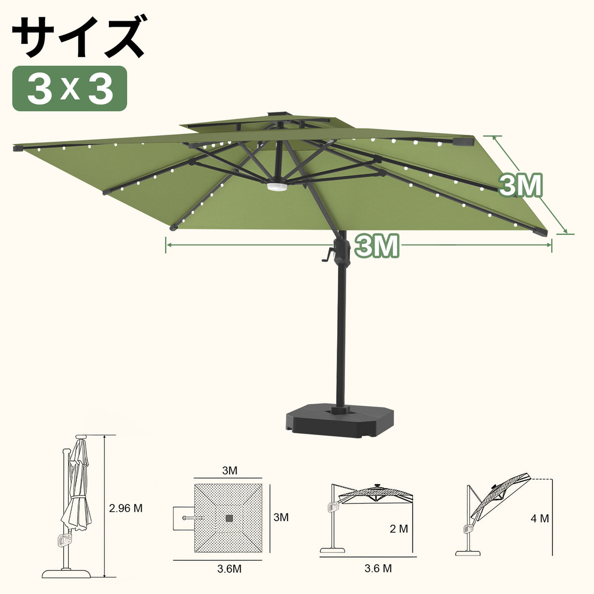  LEDビーズ付き大型ガーデンパラソル グリーン 3×3m UVカット 撥水 - Parasoru