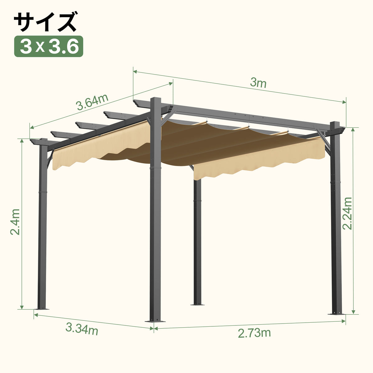 パーゴラ ベージュ 3x3.6m 製品寸法図 高さ2.4m 設置面3.34m - Parasoru
