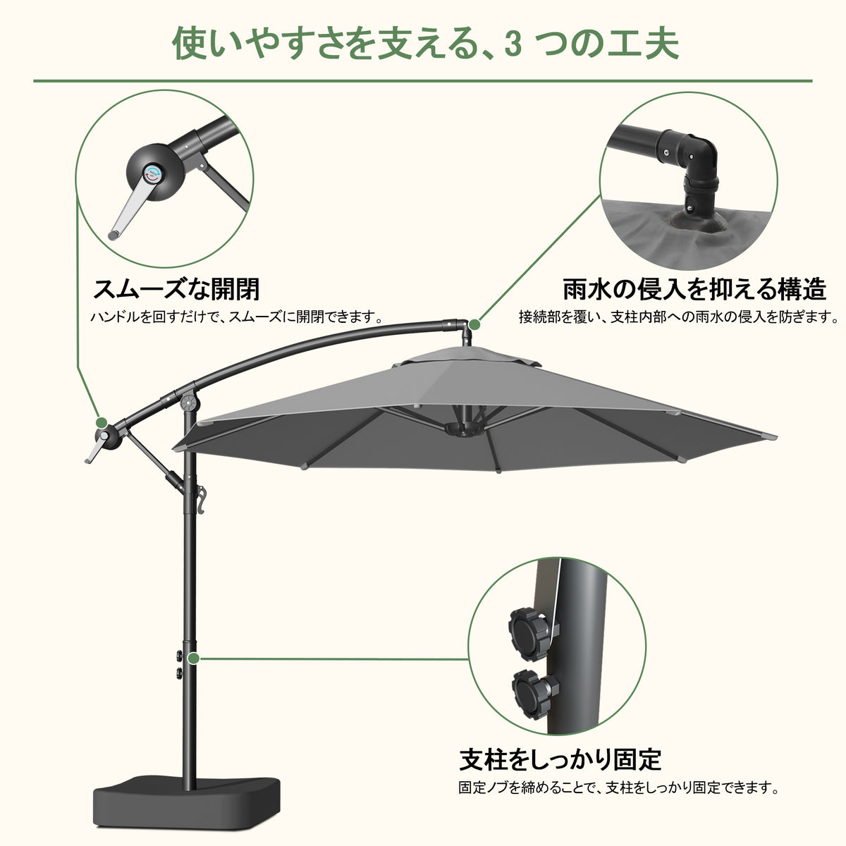 ハンギングパラソル シルバー クランク式開閉と高さ調節ノブの操作細部 - Parasoru