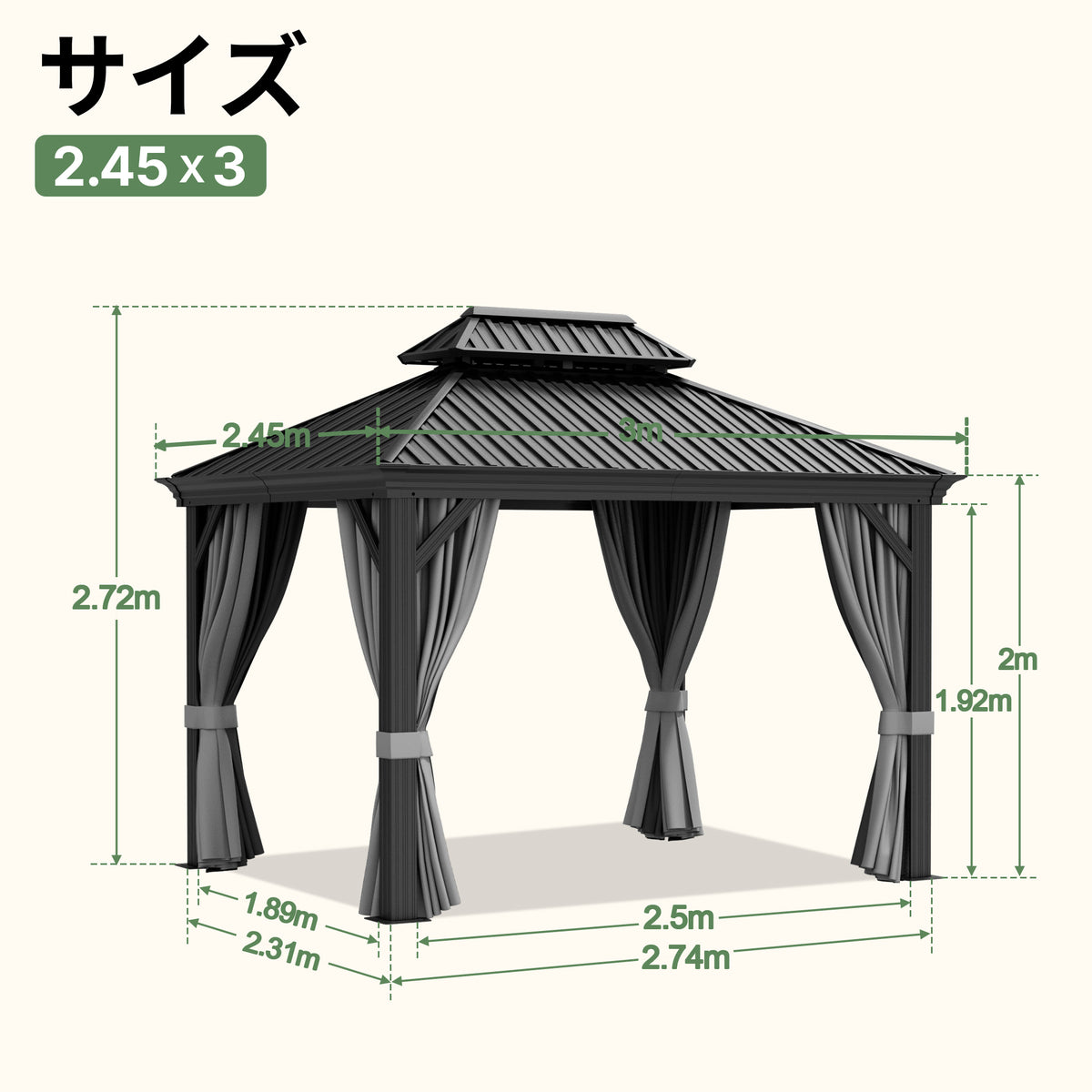 ハードトップガゼボのブラック 2.45x3mサイズ寸法と高さ詳細 - Parasoru
