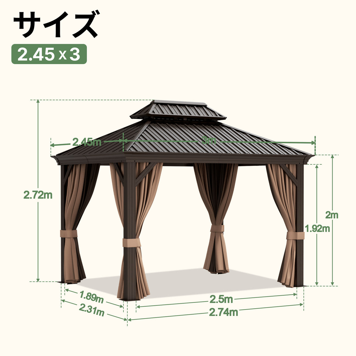 ハードトップガゼボのブラウン 2.45x3mサイズ寸法と高さ詳細 - Parasoru
