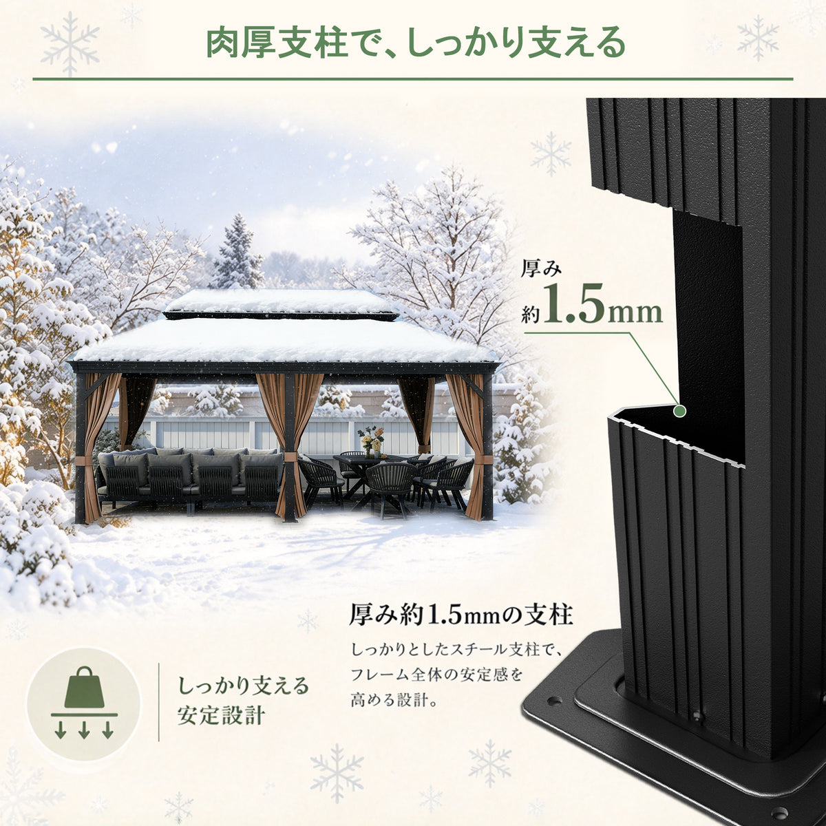ハードトップガゼボのブラウン 厚み1.5mmスチール支柱と安定設計 - Parasoru
