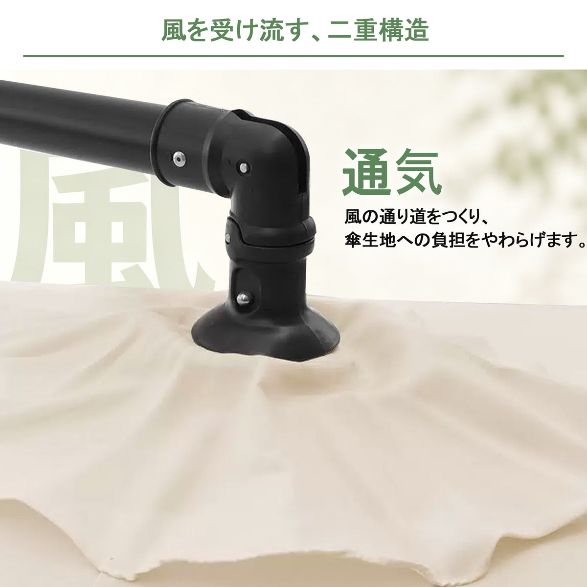 ハンギングパラソル クリームホワイト 風を逃がす通気口付き耐風ダブルキャンピー - Parasoru
