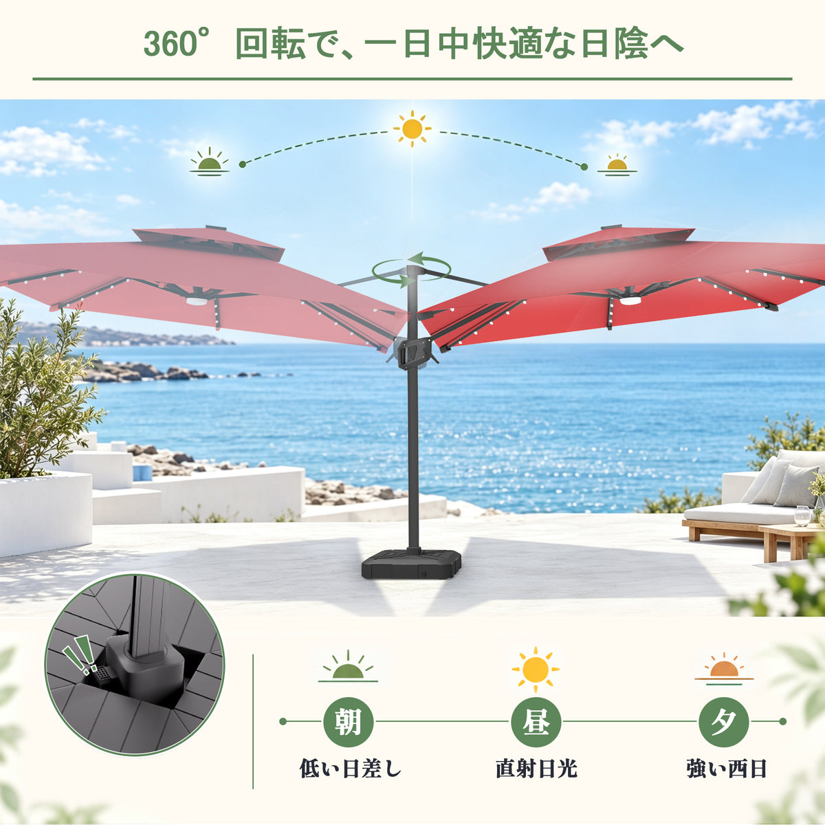 ハンギングパラソル レッド フットペダル式360度回転の日陰調整機能 - Parasoru