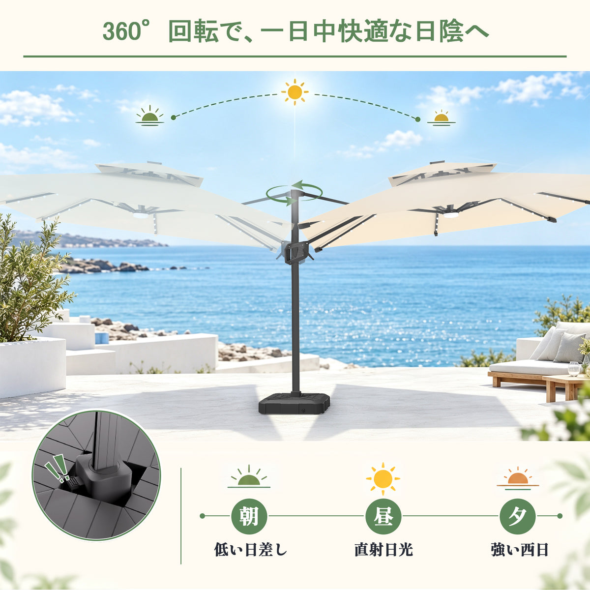ハンギングパラソル クリームホワイト フットペダル式360度回転の日陰調整機能 - Parasoru