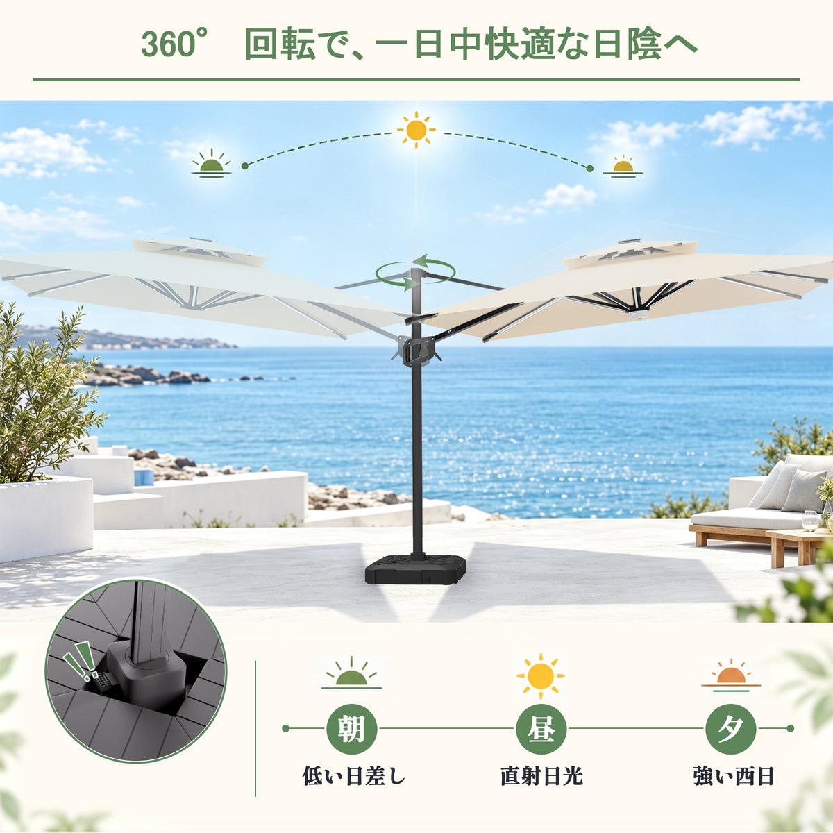 ハンギングパラソル クリームホワイト フットペダル式360度回転の日陰調整機能 - Parasoru