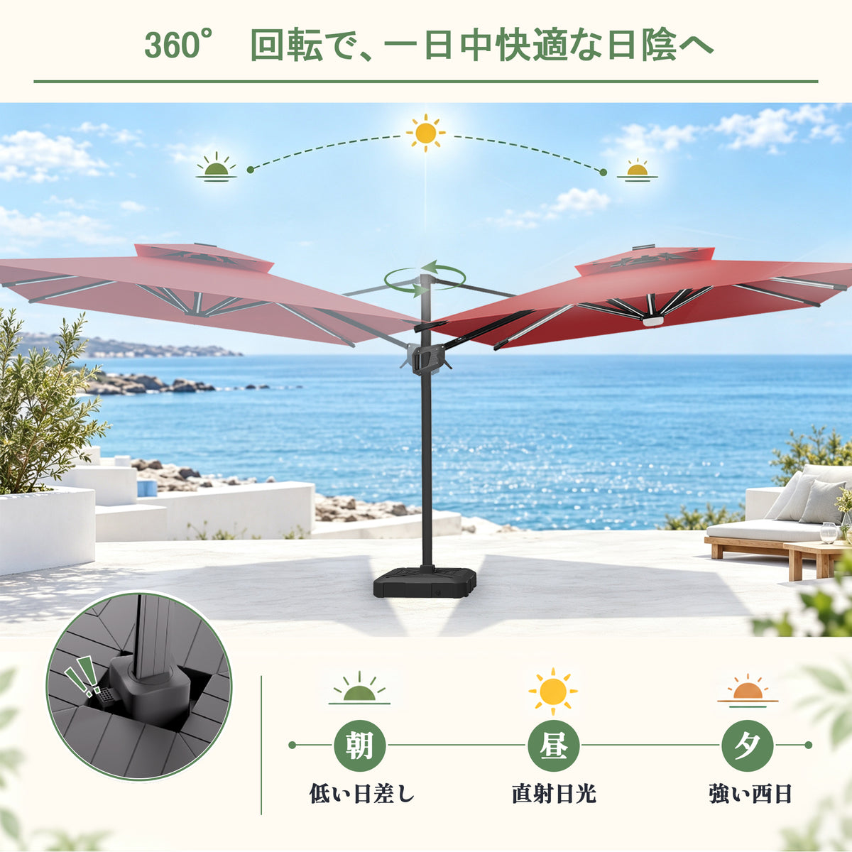ハンギングパラソル レッド フットペダル式360度回転の日陰調整機能 - Parasoru