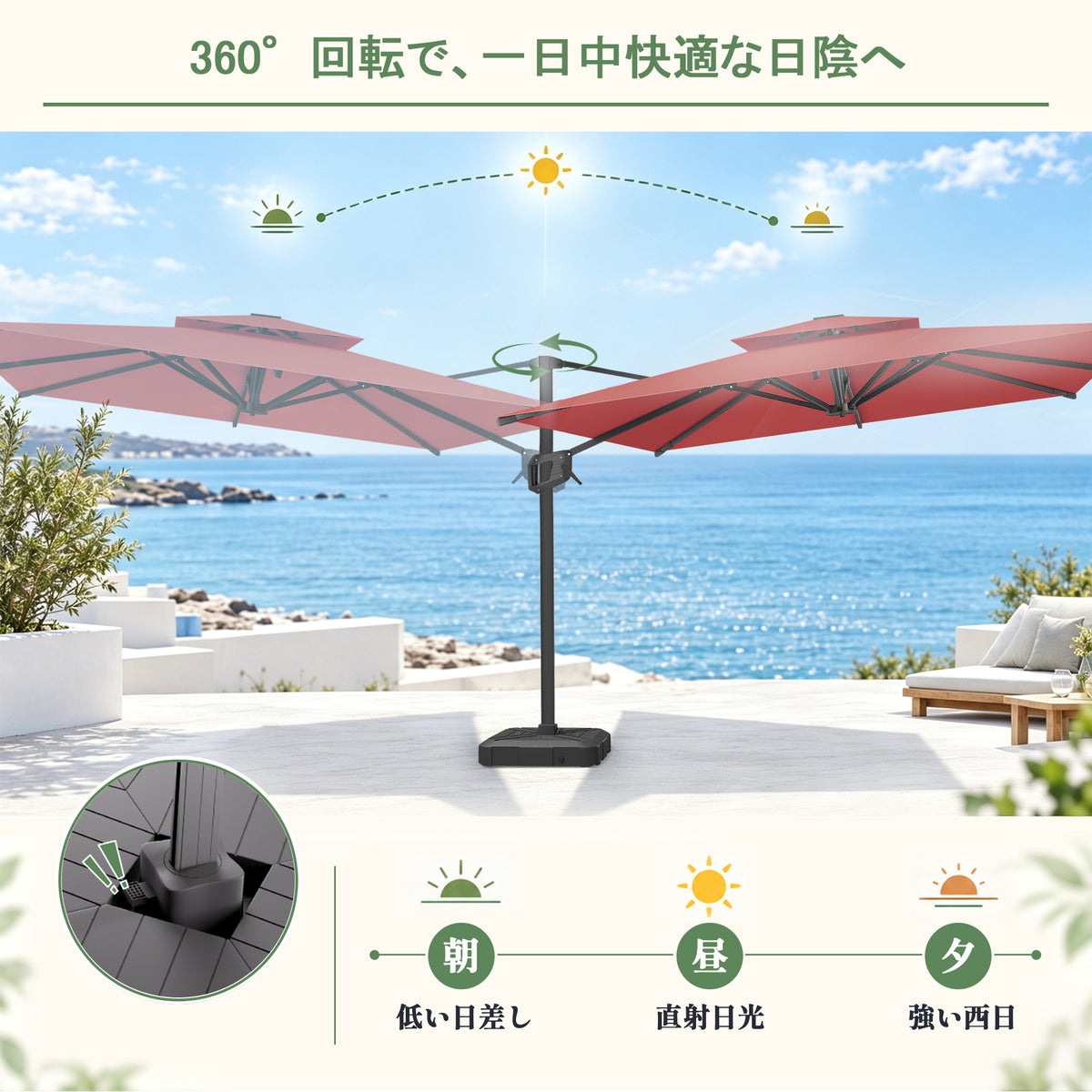 ハンギングパラソル レッド フットペダル式360度回転の日陰調整機能 - Parasoru