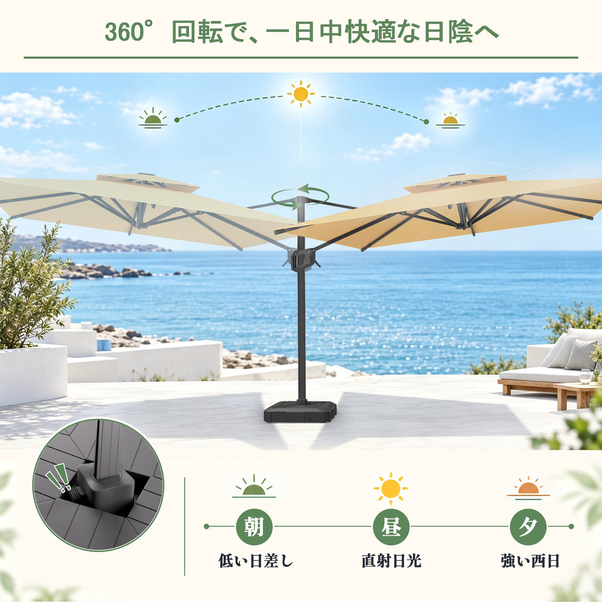 ハンギングパラソル ベージュ フットペダル式360度回転の日陰調整機能 - Parasoru