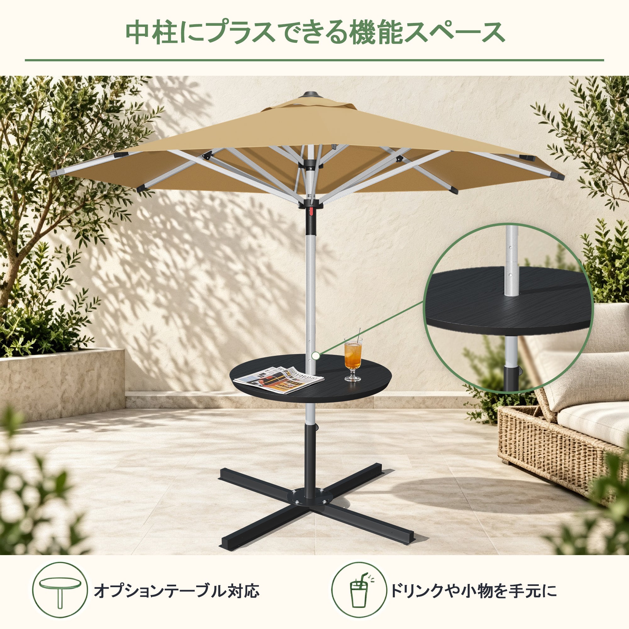 ガーデンパラソル テーブル付き支柱で飲み物を置ける便利デザイン - Parasoru