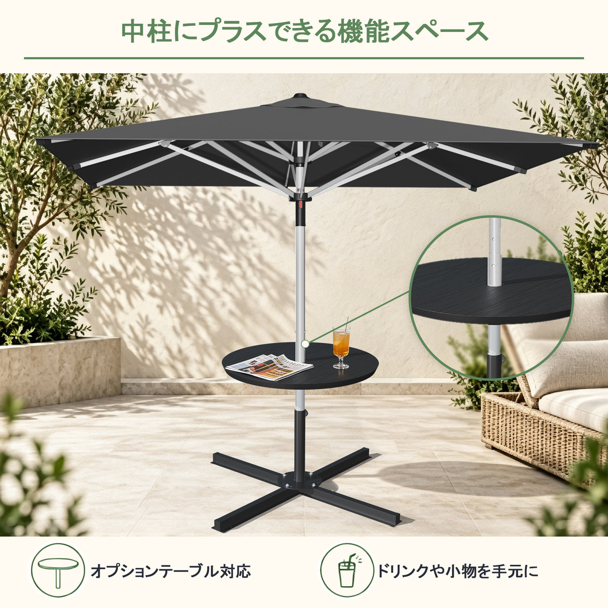 ガーデンパラソル ブラック テーブル付き支柱で飲み物を置ける便利デザイン - Parasoru