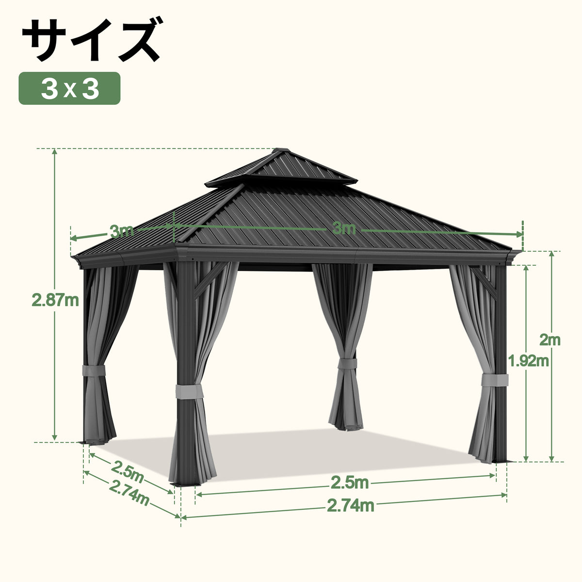 ハードトップガゼボのブラック 3x3mサイズ寸法と高さ詳細 - Parasoru
