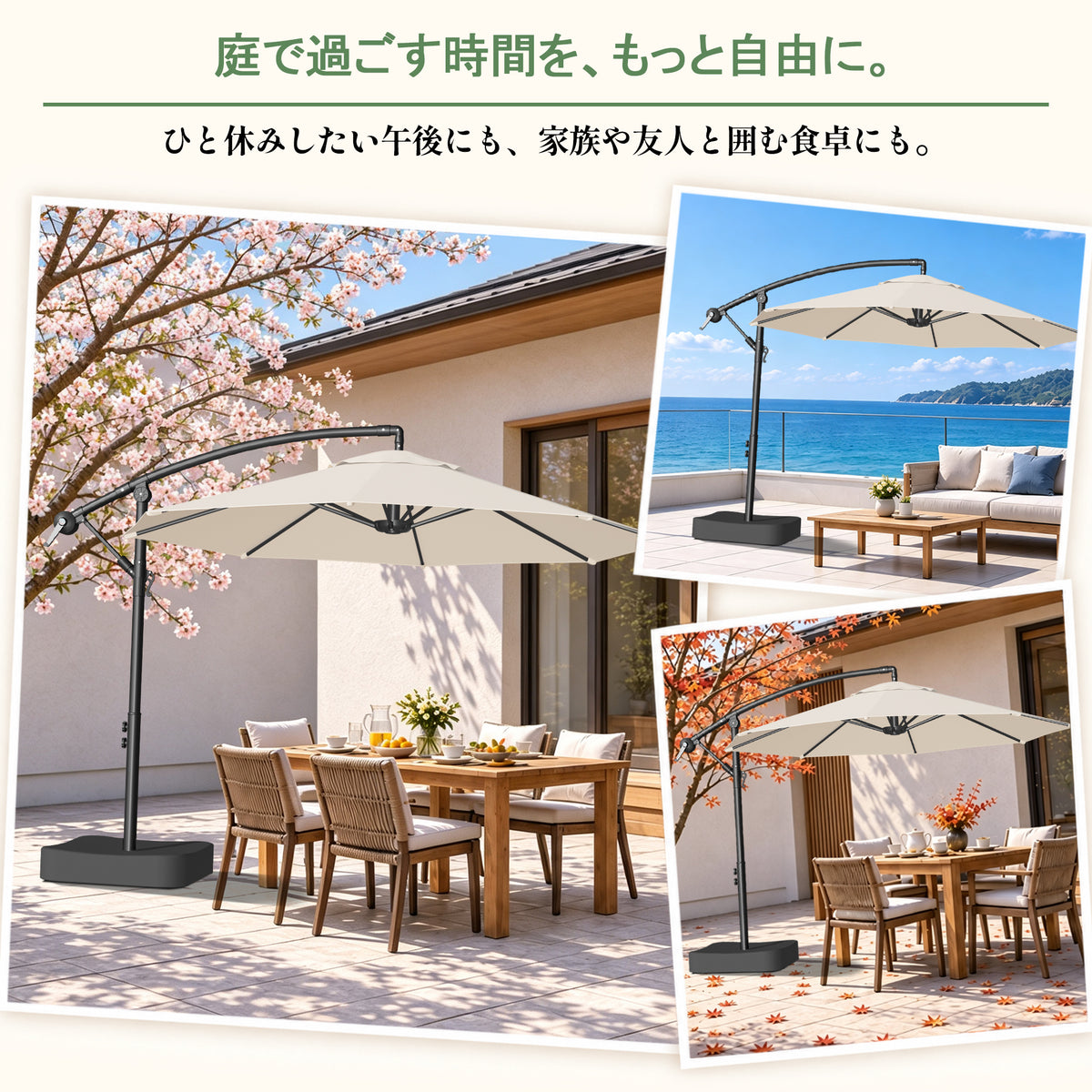 ハンギングパラソル クリームホワイト 庭やテラスの多様なシーンで活躍する大型傘 - Parasoru