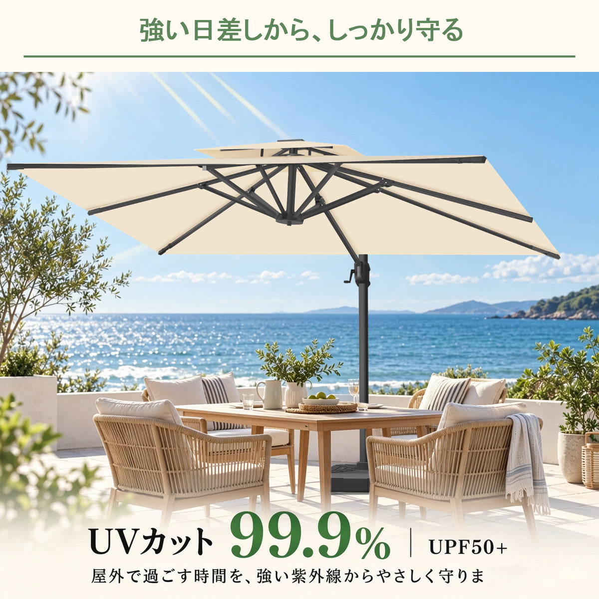 LEDビーズ付きガーデンパラソル クリームホワイト UPF50+ UVカット99.9% - Parasoru