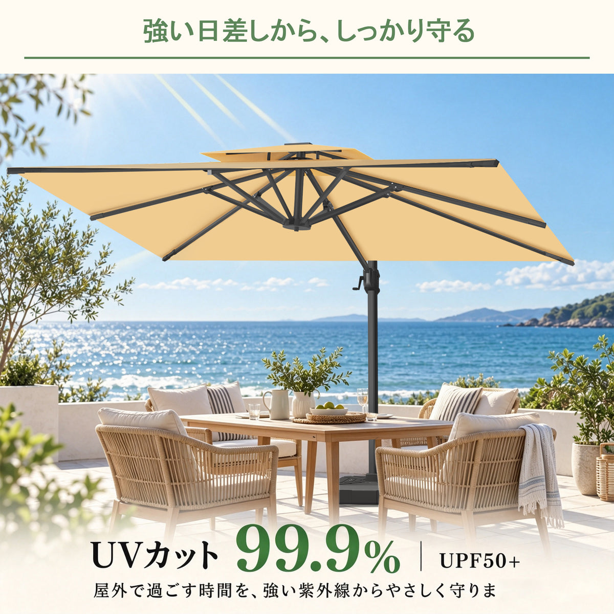 LEDビーズ付きガーデンパラソル ベージュ UPF50+ UVカット99.9% - Parasoru