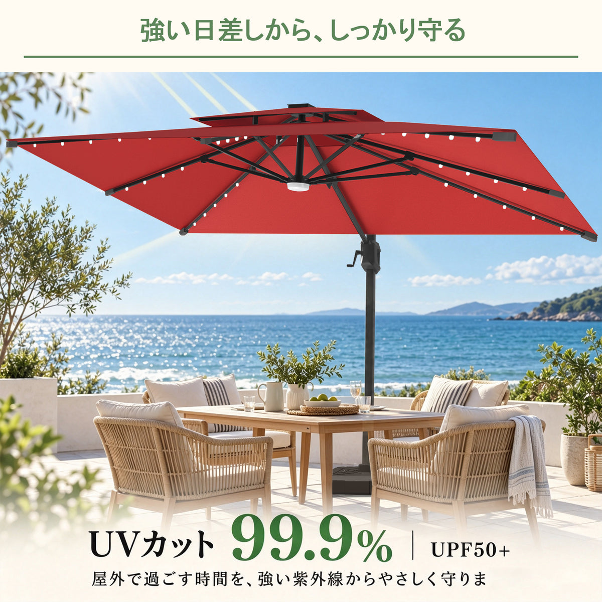 LEDビーズ付きガーデンパラソル レッド UPF50+ UVカット99.9% - Parasoru