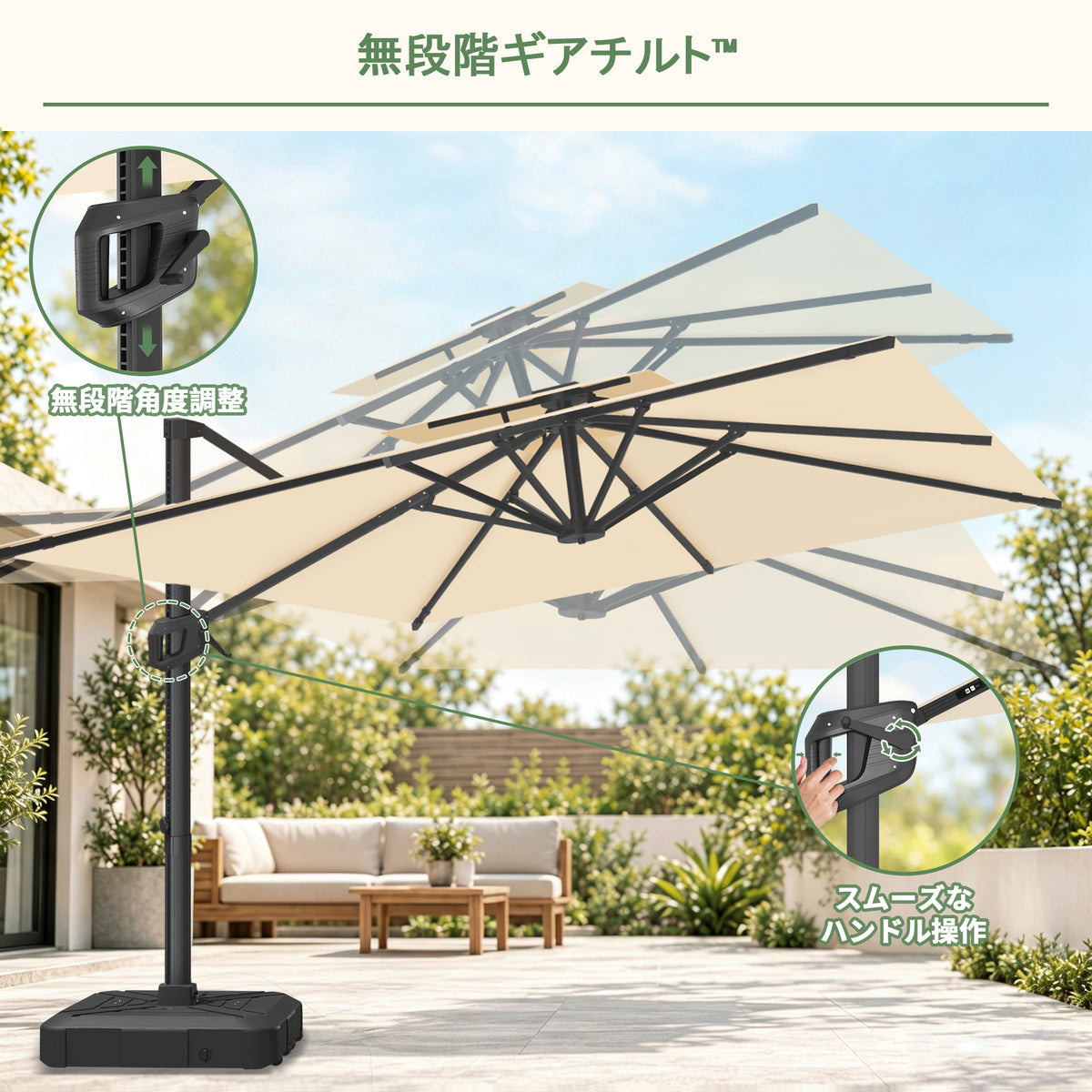 ハンギングパラソル クリームホワイト 無段階角度調整ができる大型スクエアパラソル - Parasoru
