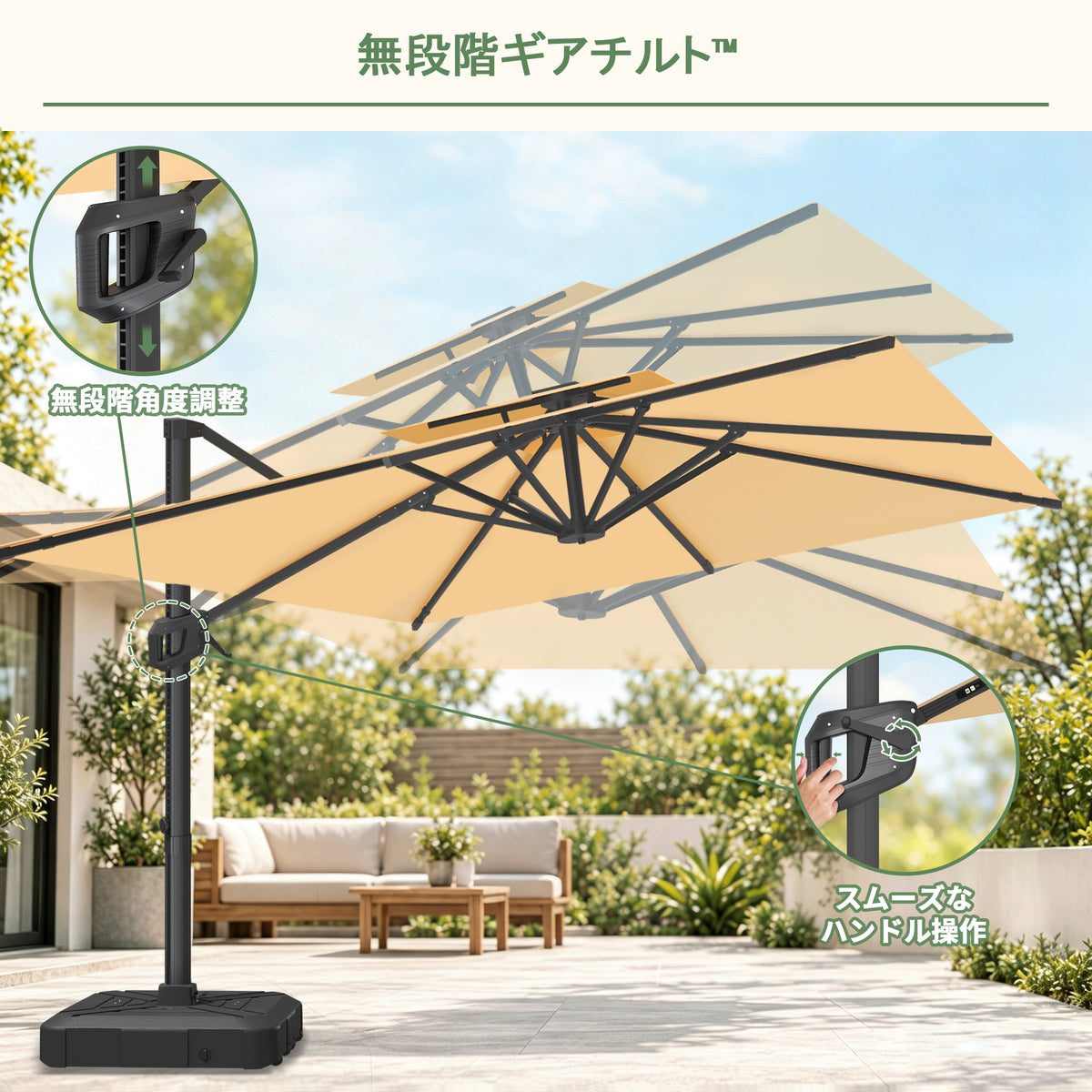 ハンギングパラソル ベージュ 無段階角度調整ができる大型スクエアパラソル - Parasoru