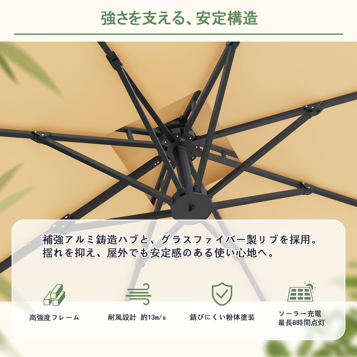 ハンギングパラソル ベージュ 耐風性に優れたグラスファイバー製骨組み - Parasoru