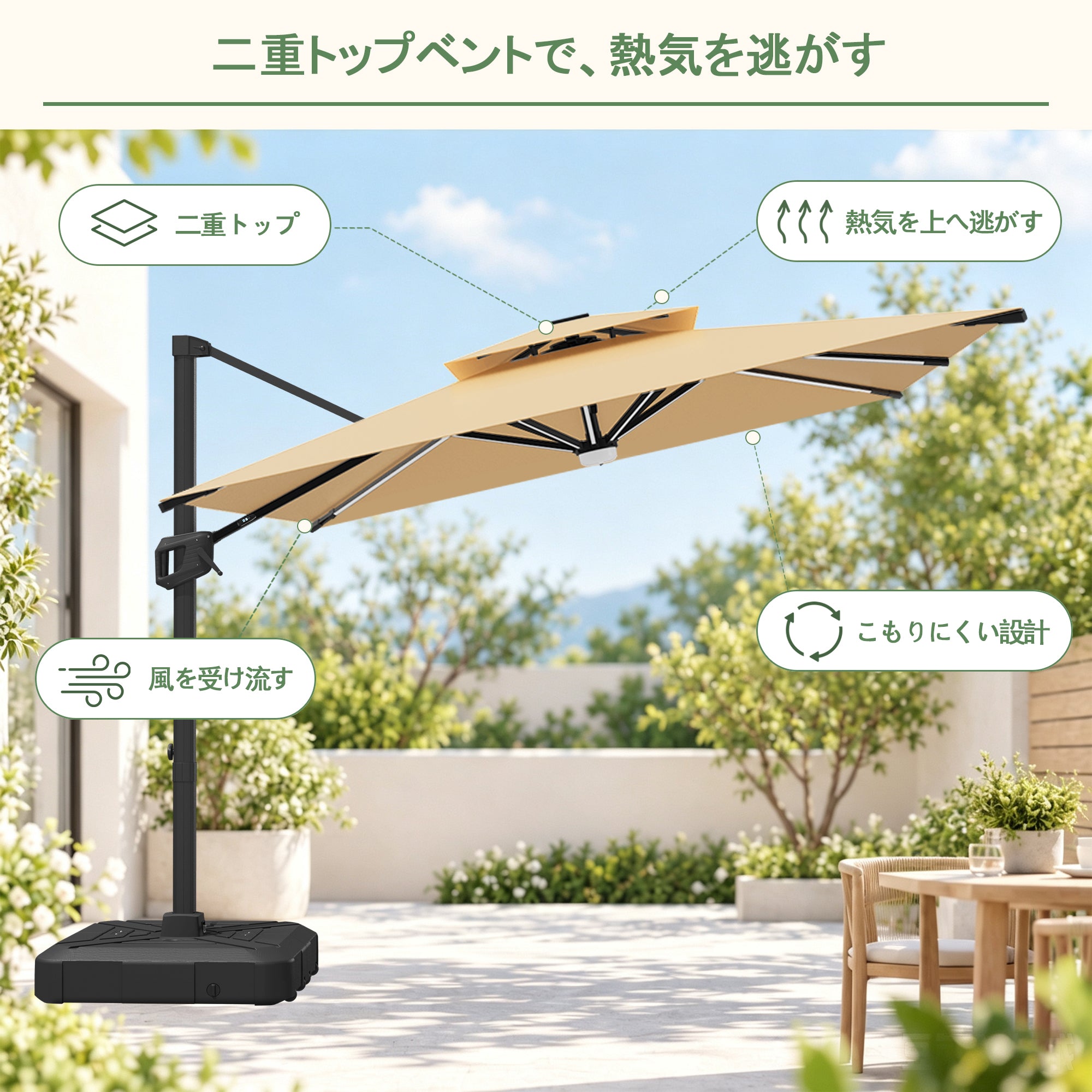 ハンギングパラソル ダブルベンチレーション通気構造と300g/m²生地 - Parasoru