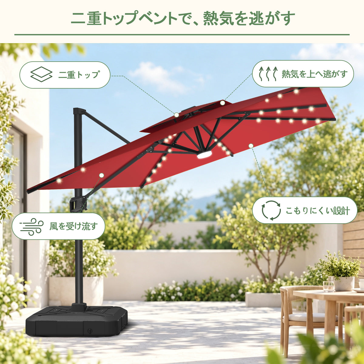  ハンギングパラソル レッド 2層構造で風と熱気を逃がすLED付き角型パラソル - Parasoru