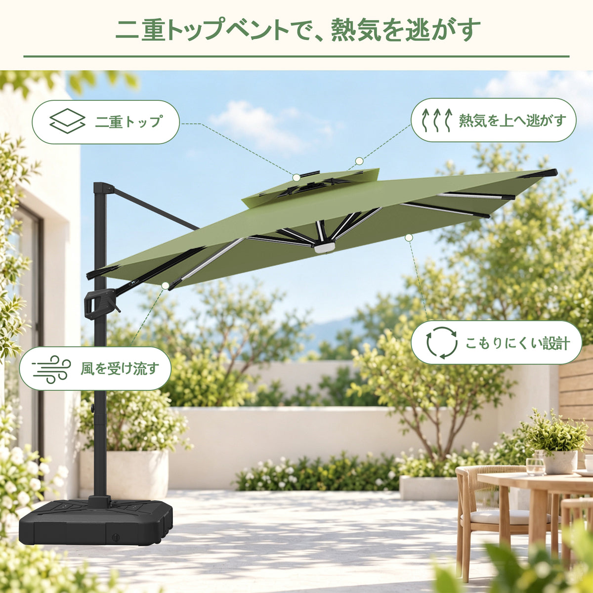 ハンギングパラソル グリーン ダブルベンチレーション通気構造と300g/m²生地 - Parasoru