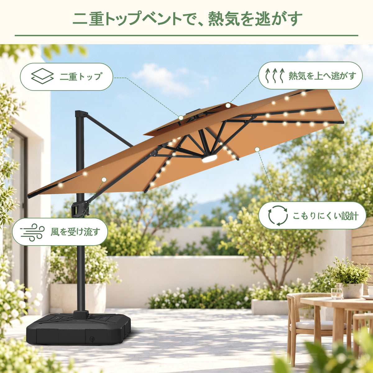 ハンギングパラソル カーキ 2層構造で風と熱気を逃がすLED付き角型パラソル - Parasoru