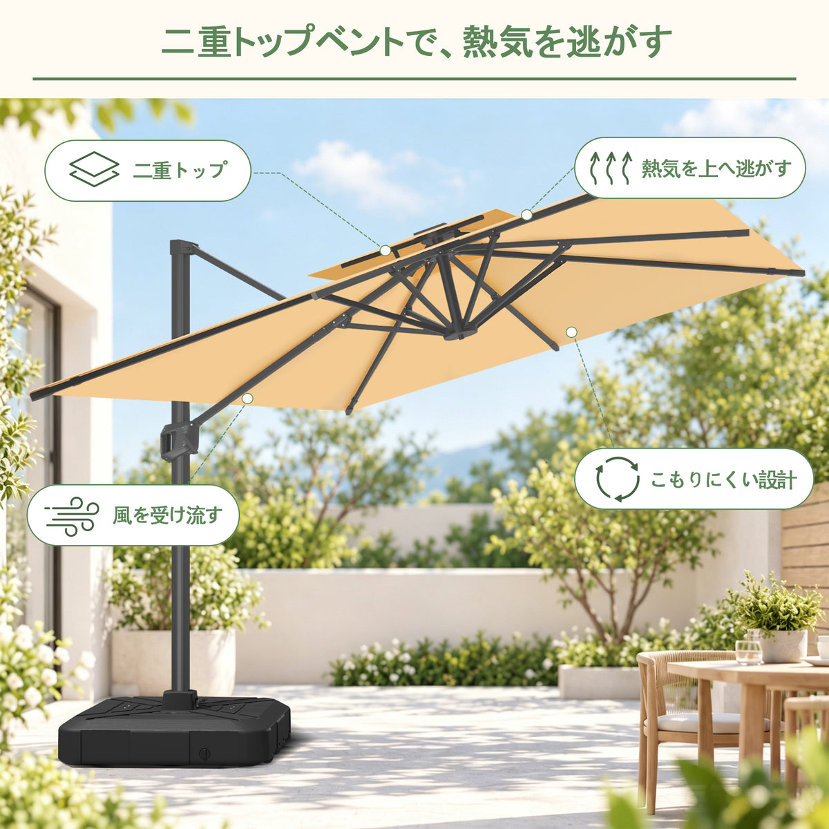 ハンギングパラソル ベージュ 2層構造で風と熱気を逃がすLED付き角型パラソル - Parasoru