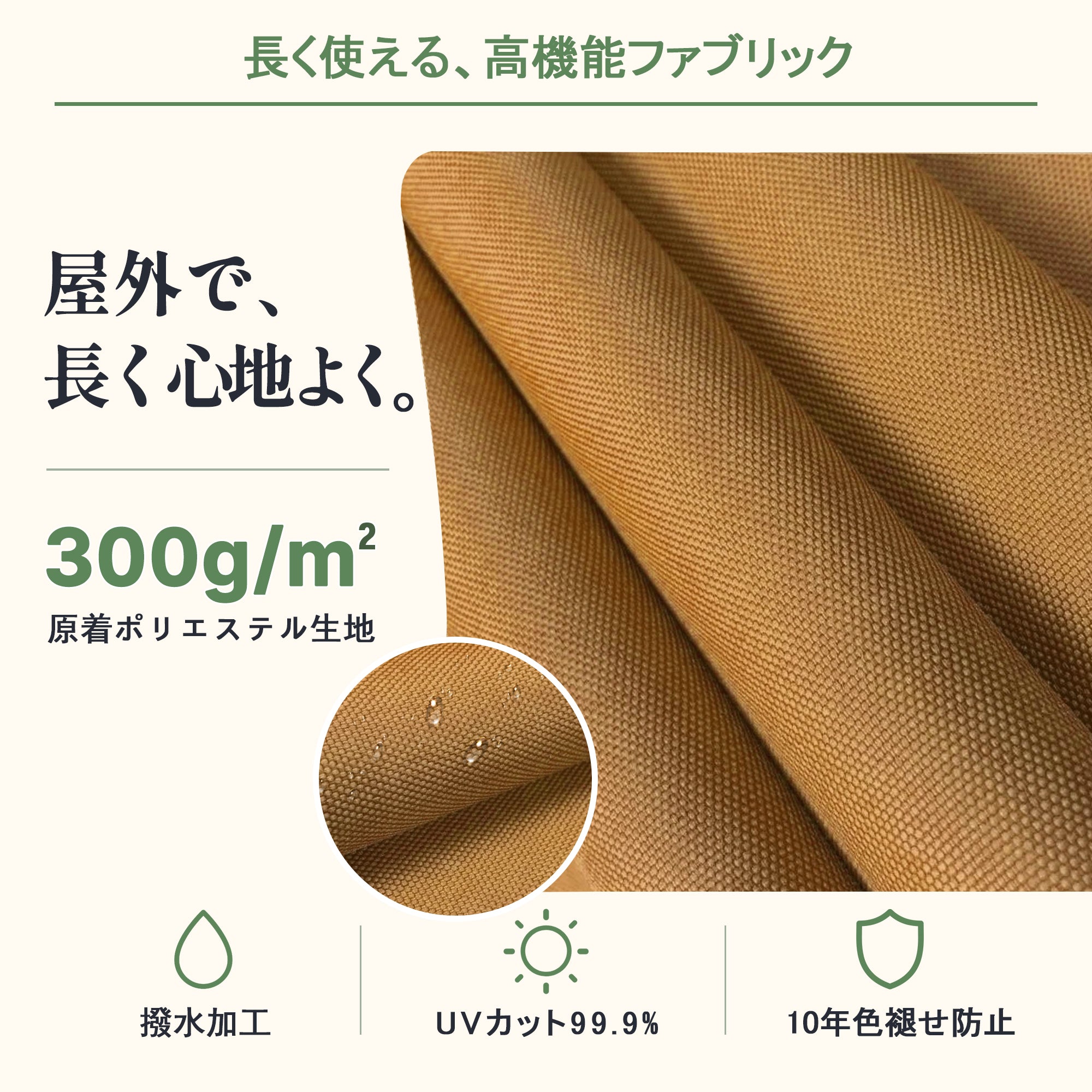 ガーデンパラソル 300g/㎡高密度生地と10年耐久色あせ防止UVカット - Parasoru