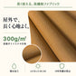 ハンギングパラソル カーキ 300g/m²原液染め生地の撥水加工とUVカット細部 - Parasoru