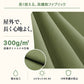 ハンギングパラソル グリーン 300g/m²原液染め生地の撥水加工とUVカット細部 - Parasoru