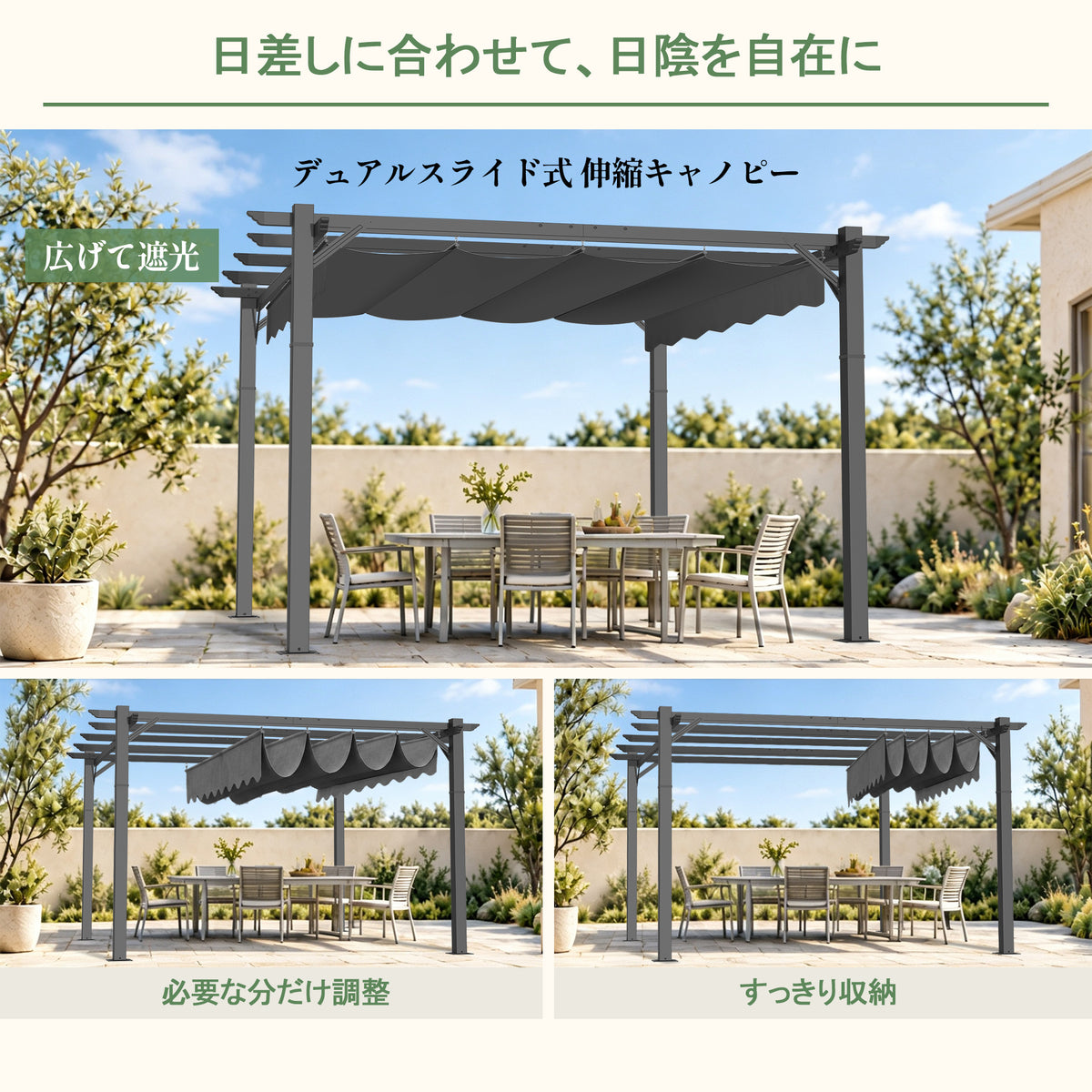 伸縮式パーゴラ シルバー 可動キャノピー開閉・日除け調整 - Parasoru
