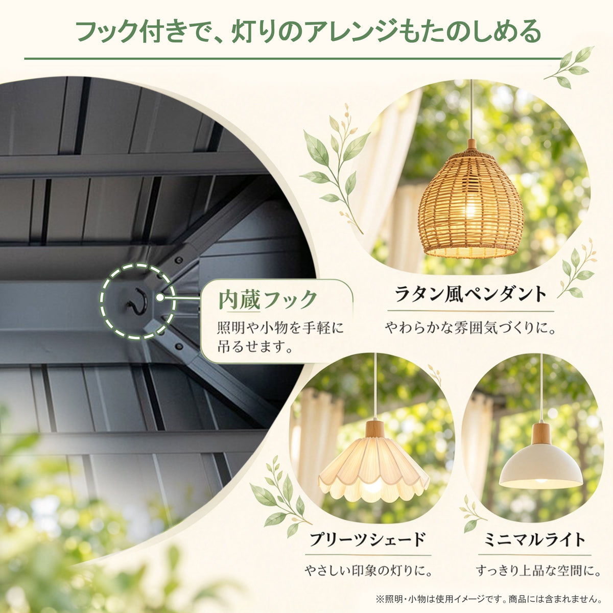 ハードトップガゼボのブラウン 照明や小物を吊るせる内蔵フック仕様 - Parasoru

