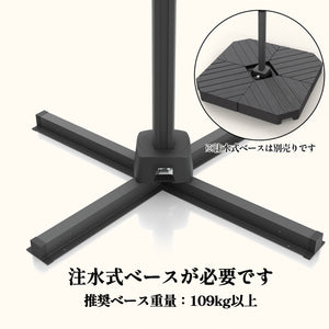 4分割注水式ベース対応パラソル用十字ベース（推奨109kg以上） - Parasoru