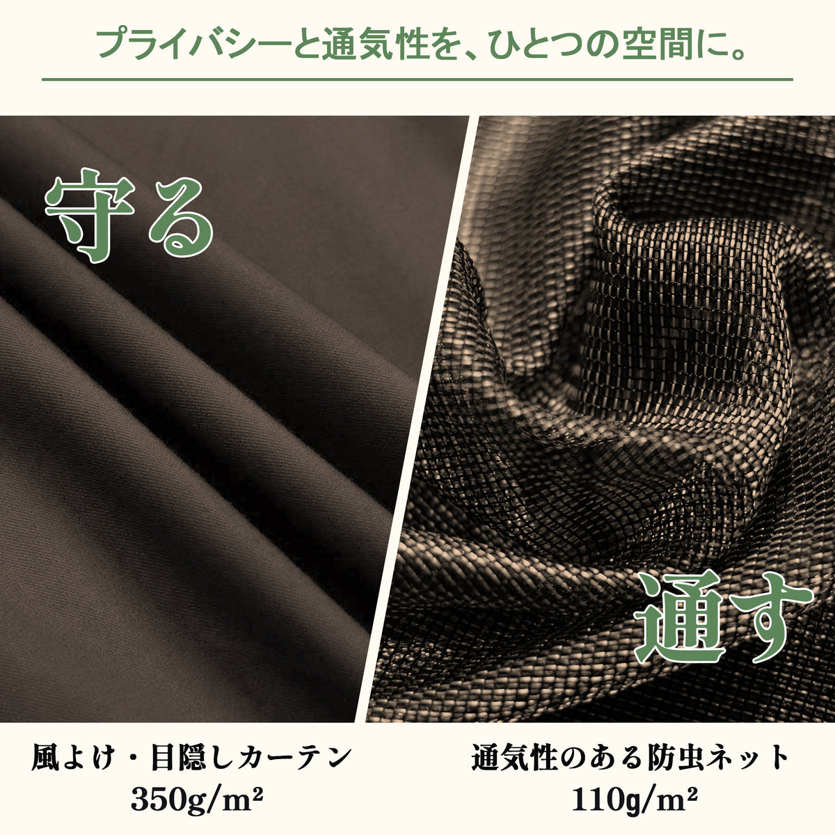 ハードトップガゼボのブラウン 目隠しカーテンと防虫ネット素材詳細 - Parasoru